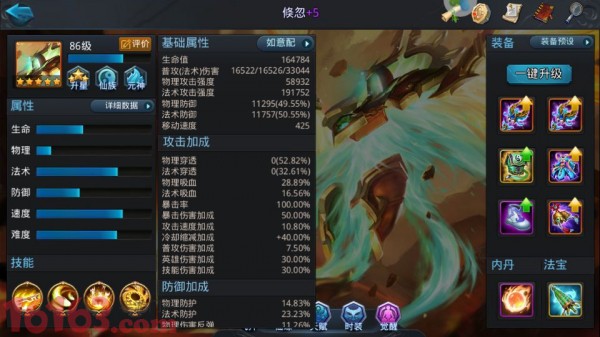 乱斗西游2倏忽英雄分析 乱斗西游2倏忽英雄分析