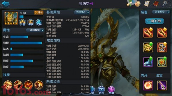 乱斗西游2倏忽英雄分析 乱斗西游2倏忽英雄分析