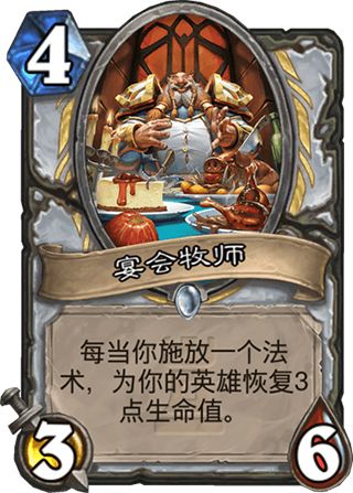 不一样的龙牧 2018法术脏龙牧卡组推荐 不一样的龙牧 2018法术脏龙牧卡组推荐