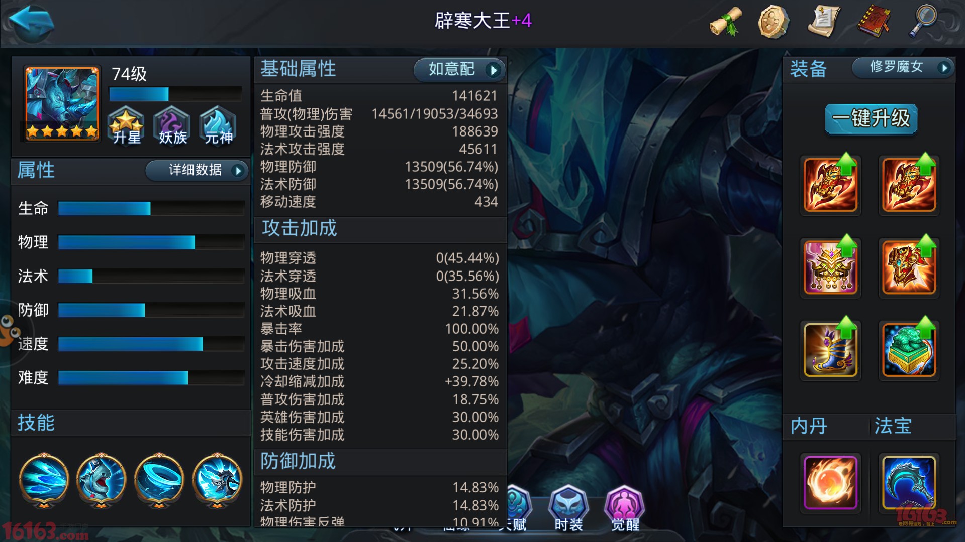乱斗西游2辟寒大王实测分析 乱斗西游2辟寒大王实测分析