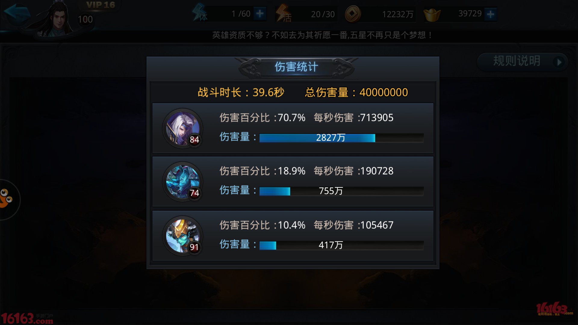 乱斗西游2辟寒大王实测分析 乱斗西游2辟寒大王实测分析