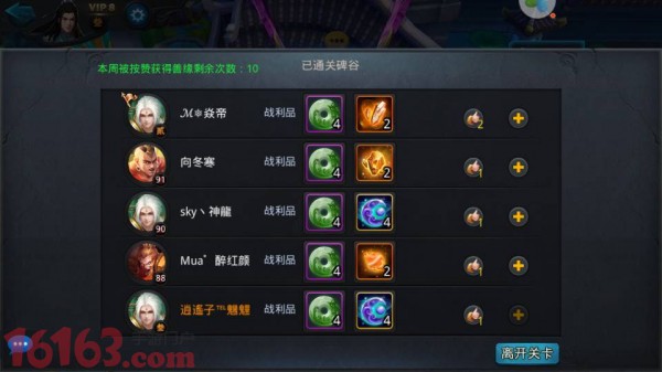 乱斗西游2菩提祖师优缺点分析及玩法攻略 乱斗西游2菩提祖师优缺点分析及玩法攻略