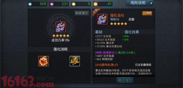 乱斗西游2菩提祖师优缺点分析及玩法攻略 乱斗西游2菩提祖师优缺点分析及玩法攻略