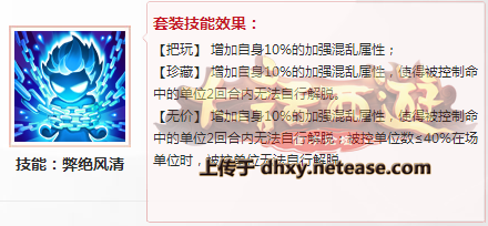 大话西游手游移山大殿新套装作用及影响分析 大话西游手游移山大殿新套装作用及影响分析