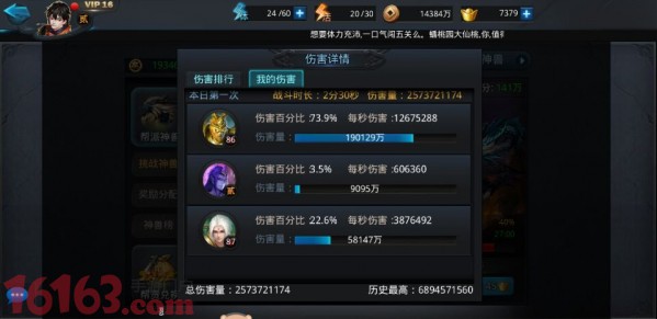 乱斗西游2五星修罗实战分析及技巧分享 乱斗西游2五星修罗实战分析及技巧分享