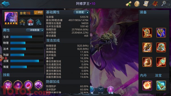 乱斗西游2五星修罗实战分析及技巧分享 乱斗西游2五星修罗实战分析及技巧分享