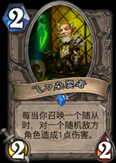 月初最强上分卡组 狗头人快攻骑卡组推荐 月初最强上分卡组 狗头人快攻骑卡组推荐