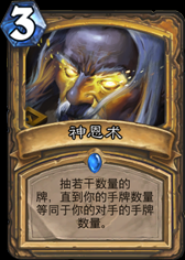 月初最强上分卡组 狗头人快攻骑卡组推荐 月初最强上分卡组 狗头人快攻骑卡组推荐