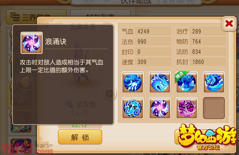 梦幻西游手游90秘境方寸打法攻略 梦幻西游手游90秘境方寸打法攻略