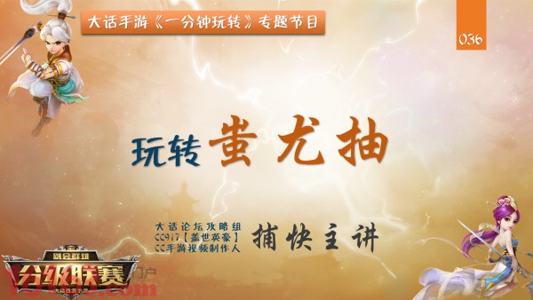 大话西游手游蚩尤套装怎么样 新套装蚩尤分析 大话西游手游蚩尤套装怎么样 新套装蚩尤分析