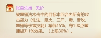 大话西游手游蚩尤套装怎么样 新套装蚩尤分析 大话西游手游蚩尤套装怎么样 新套装蚩尤分析
