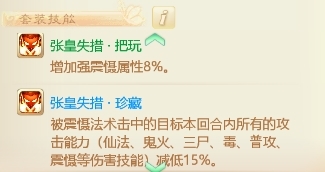 大话西游手游蚩尤套装怎么样 新套装蚩尤分析 大话西游手游蚩尤套装怎么样 新套装蚩尤分析