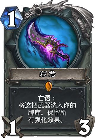 10.2新版本盗贼卡组 弑君爆牌贼卡组攻略 10.2新版本盗贼卡组 弑君爆牌贼卡组攻略