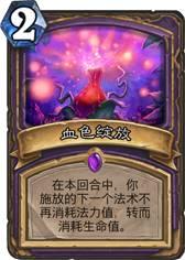 冰封王座弃暗投明术卡组推荐 新版小明术详解