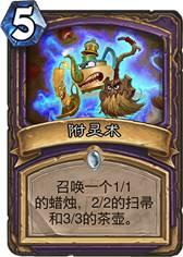 冰封王座弃暗投明术卡组推荐 新版小明术详解
