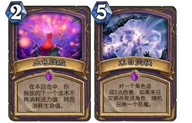 冰封王座弃暗投明术卡组推荐 新版小明术详解
