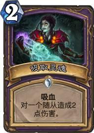 冰封王座弃暗投明术卡组推荐 新版小明术详解