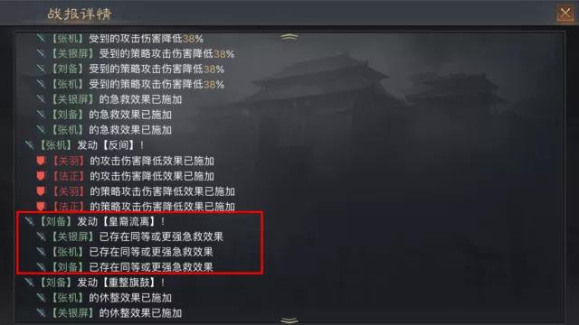 率土之滨刘备搭配攻略 刘备自带战法分析 率土之滨刘备搭配攻略 刘备自带战法分析