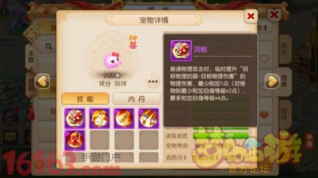 梦幻西游手游什么神兽好?下面咱们就从独占技能出发，分析在PVP中的七大超级神兽选择!也许期间你就能得出答案了~
