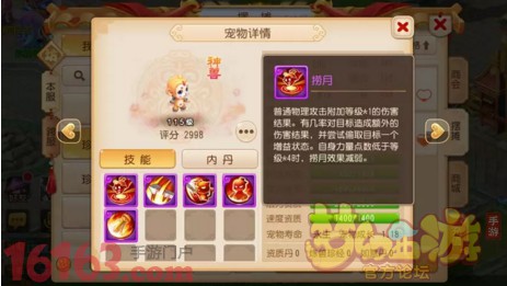 梦幻西游手游什么神兽好?下面咱们就从独占技能出发，分析在PVP中的七大超级神兽选择!也许期间你就能得出答案了~