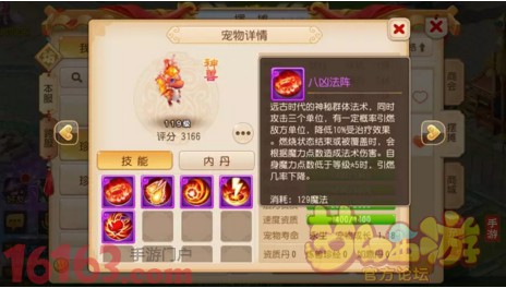 梦幻西游手游什么神兽好?下面咱们就从独占技能出发，分析在PVP中的七大超级神兽选择!也许期间你就能得出答案了~