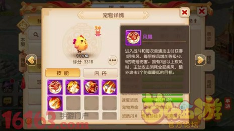 梦幻西游手游什么神兽好?下面咱们就从独占技能出发，分析在PVP中的七大超级神兽选择!也许期间你就能得出答案了~