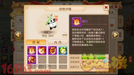 梦幻西游手游什么神兽好?下面咱们就从独占技能出发，分析在PVP中的七大超级神兽选择!也许期间你就能得出答案了~