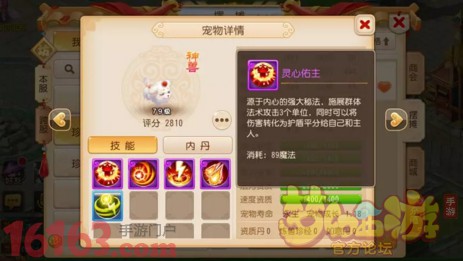 梦幻西游手游什么神兽好?下面咱们就从独占技能出发，分析在PVP中的七大超级神兽选择!也许期间你就能得出答案了~