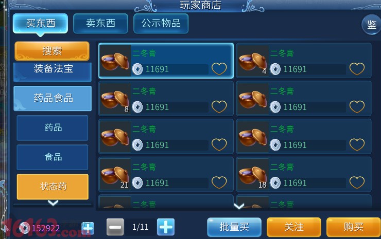 倩女幽魂手游平民方士怎么玩 平民方士变强攻略 倩女幽魂手游平民方士怎么玩 平民方士变强攻略