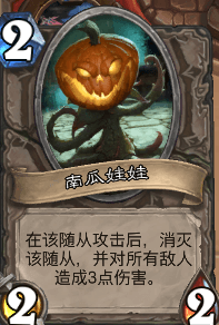 炉石传说万圣节乱斗模式 驰骋的无头骑士玩法介绍 炉石传说万圣节乱斗模式 驰骋的无头骑士玩法介绍