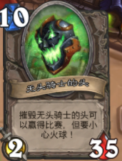 炉石传说万圣节乱斗模式 驰骋的无头骑士玩法介绍 炉石传说万圣节乱斗模式 驰骋的无头骑士玩法介绍