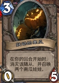 炉石传说万圣节乱斗模式 驰骋的无头骑士玩法介绍 炉石传说万圣节乱斗模式 驰骋的无头骑士玩法介绍