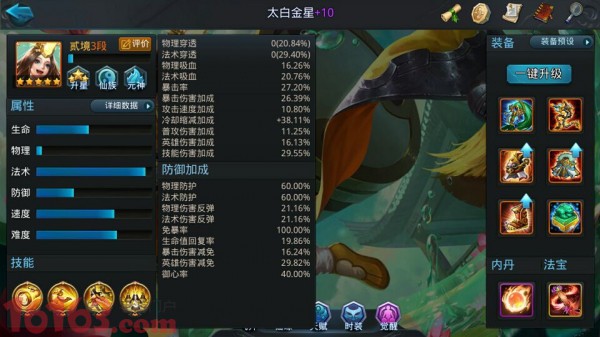 乱斗西游2太白金星怎么样 太白金星全面解析 乱斗西游2太白金星怎么样 太白金星全面解析