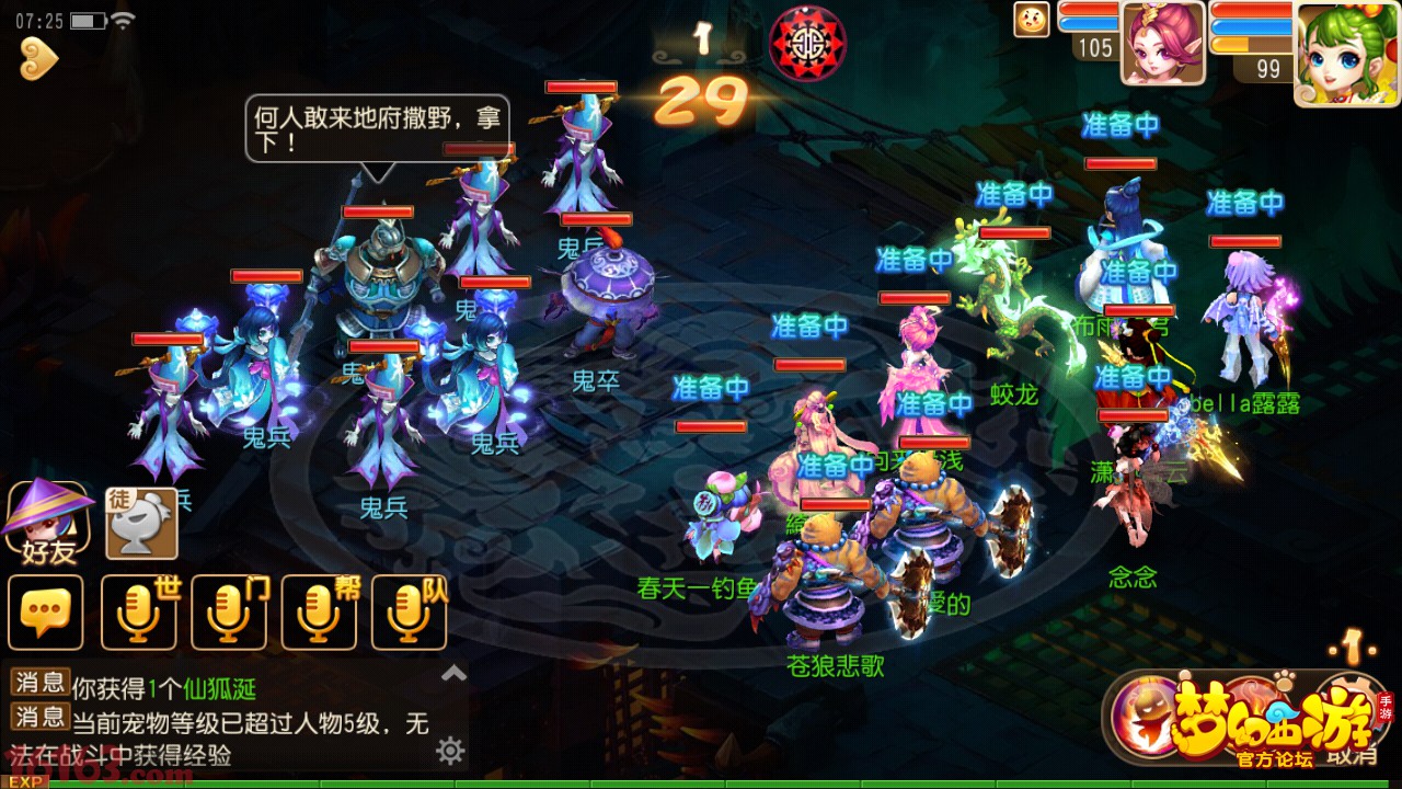 梦幻西游副本胡姬琵琶行__梦幻西游胡琴琵琶行