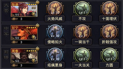 率土之滨新五星武将周泰评析及搭配攻略