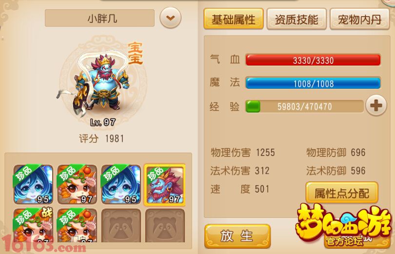 梦幻西游手游力劈华山数据分析 梦幻西游手游力劈华山数据分析