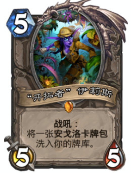 炉石传说控制骑卡组 圣骑士高胜率卡组推荐 炉石传说控制骑卡组 圣骑士高胜率卡组推荐