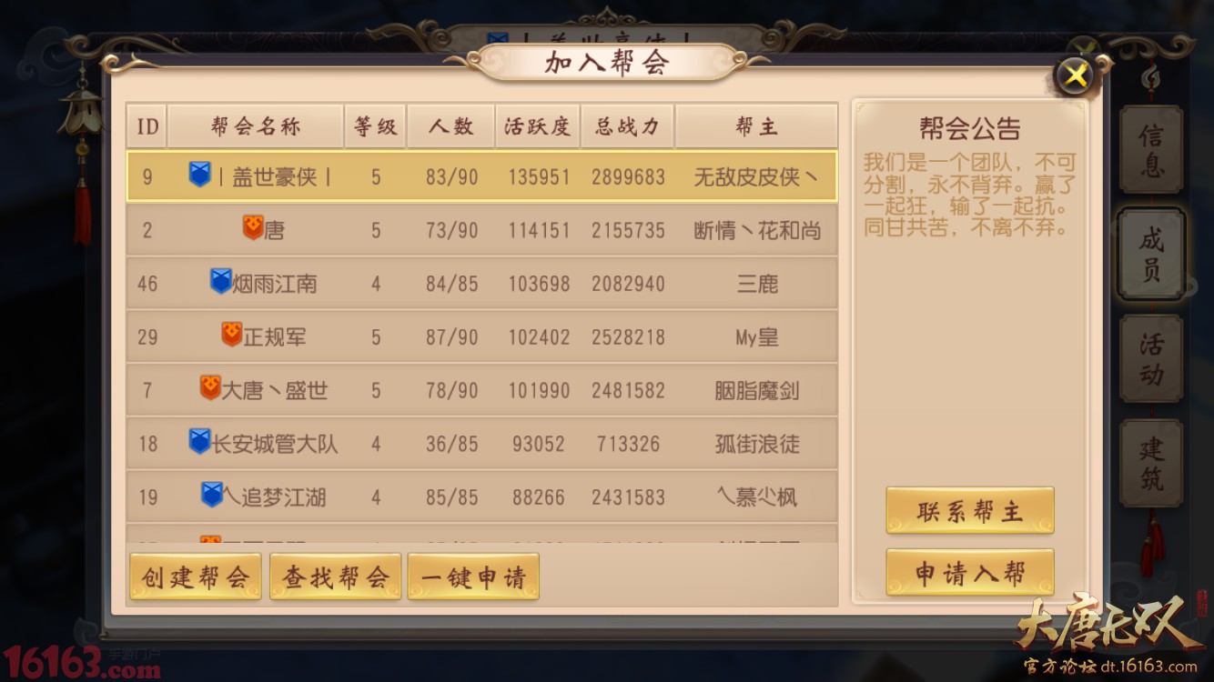 大唐无双手游三档名将转生的经费预算 大唐无双手游三档名将转生的经费预算