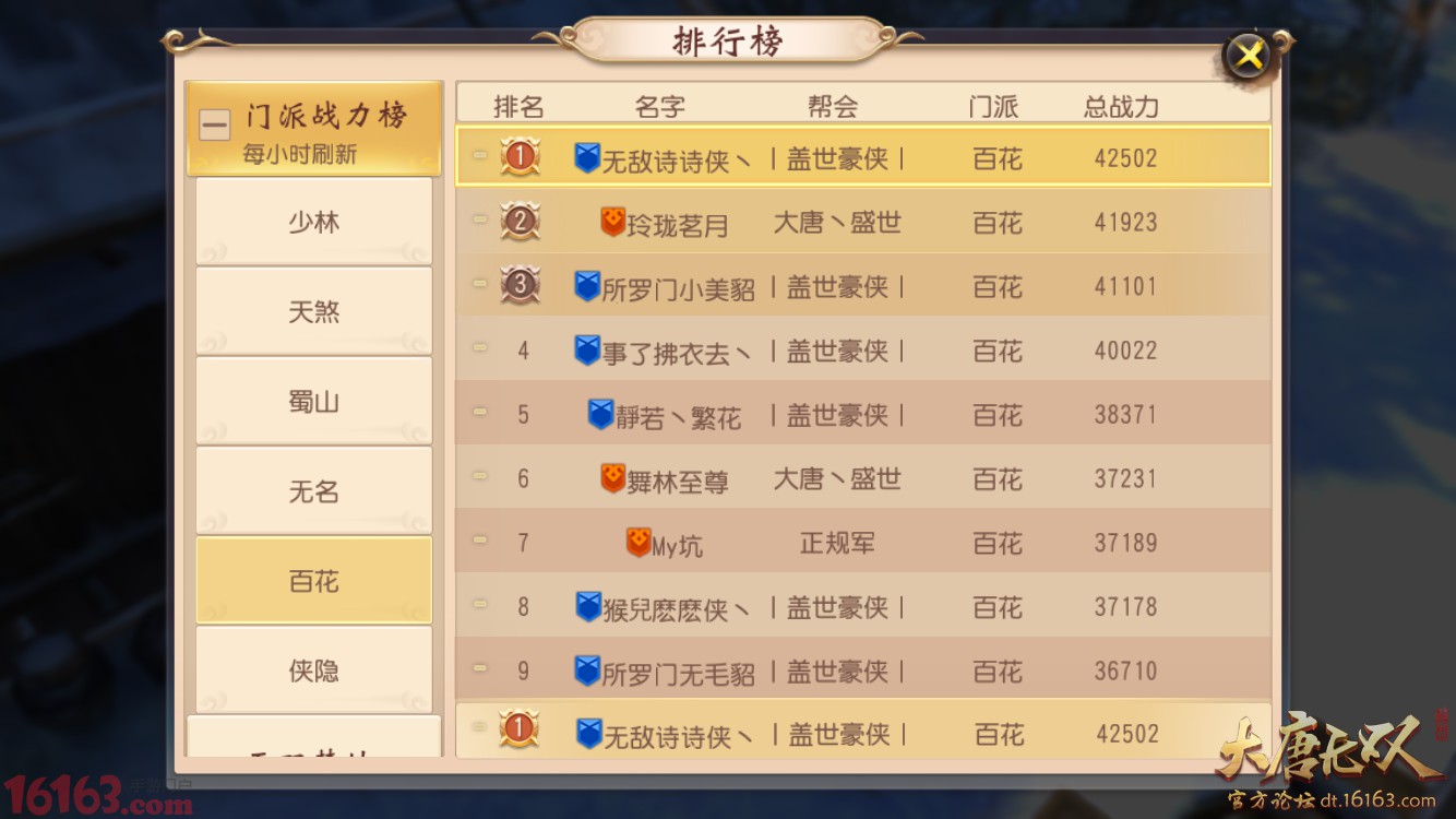 大唐无双手游三档名将转生的经费预算 大唐无双手游三档名将转生的经费预算