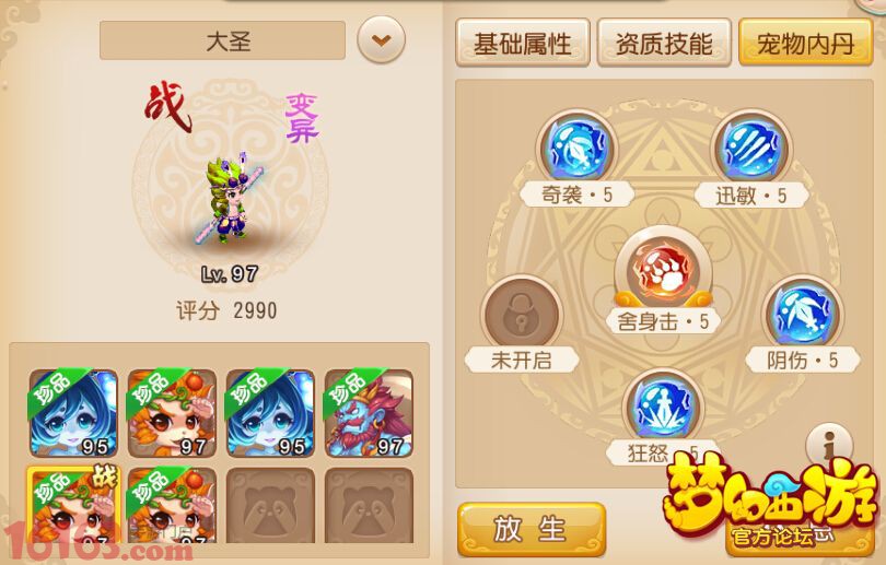 梦幻西游手游力劈华山数据分析 梦幻西游手游力劈华山数据分析