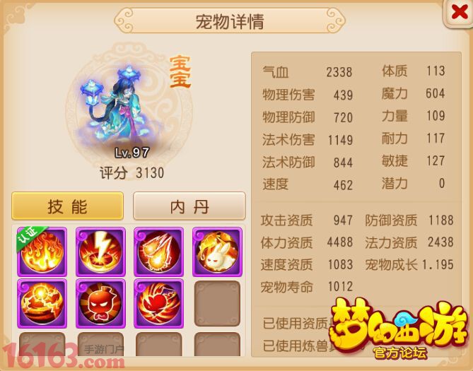 梦幻西游手游力劈华山数据分析 梦幻西游手游力劈华山数据分析