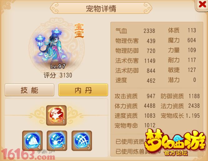 梦幻西游手游力劈华山数据分析 梦幻西游手游力劈华山数据分析