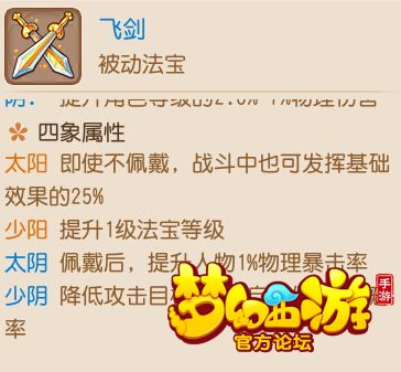 梦幻西游手游大唐PK大型攻略 梦幻西游手游大唐PK大型攻略