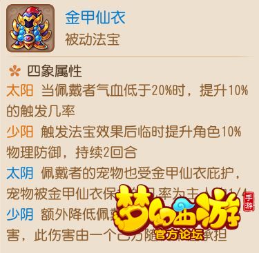 梦幻西游手游大唐PK大型攻略 梦幻西游手游大唐PK大型攻略