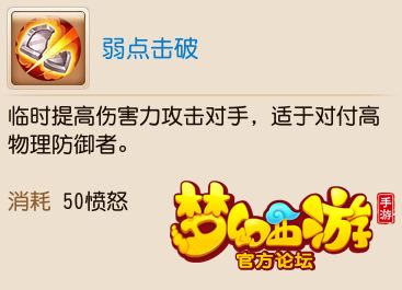 梦幻西游手游大唐PK大型攻略 梦幻西游手游大唐PK大型攻略