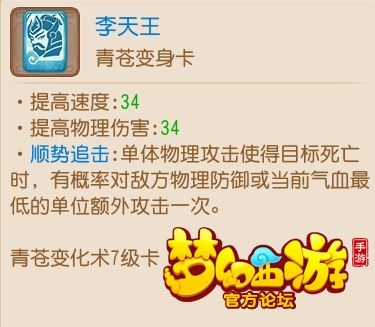 梦幻西游手游大唐PK大型攻略 梦幻西游手游大唐PK大型攻略
