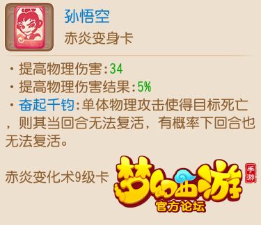梦幻西游手游大唐PK大型攻略 梦幻西游手游大唐PK大型攻略