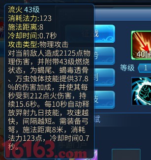 倩女幽魂手游射手技能加点攻略 射手天赋选择推荐 倩女幽魂手游射手技能加点攻略 射手天赋选择推荐