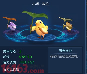 倩女幽魂手游什么灵兽好 平民灵兽选择推荐 倩女幽魂手游什么灵兽好 平民灵兽选择推荐