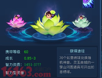 倩女幽魂手游什么灵兽好 平民灵兽选择推荐 倩女幽魂手游什么灵兽好 平民灵兽选择推荐